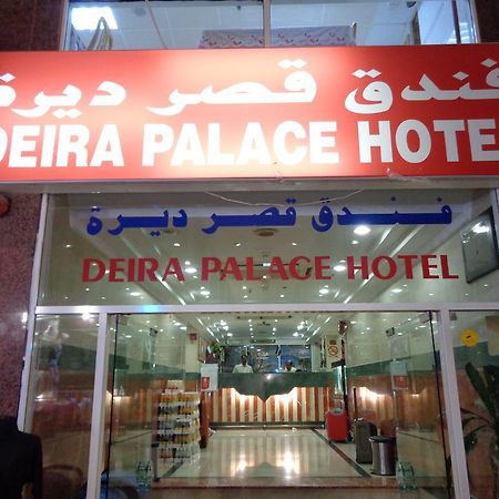 Deira Palace Hotel Dubái Exterior foto