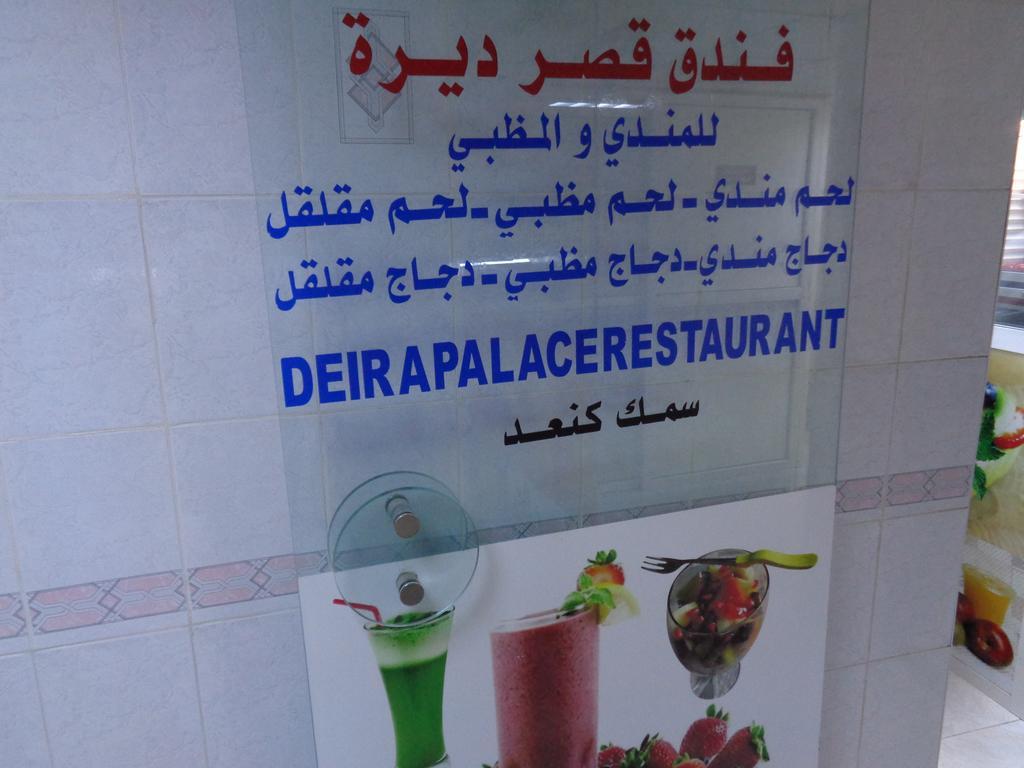 Deira Palace Hotel Dubái Exterior foto